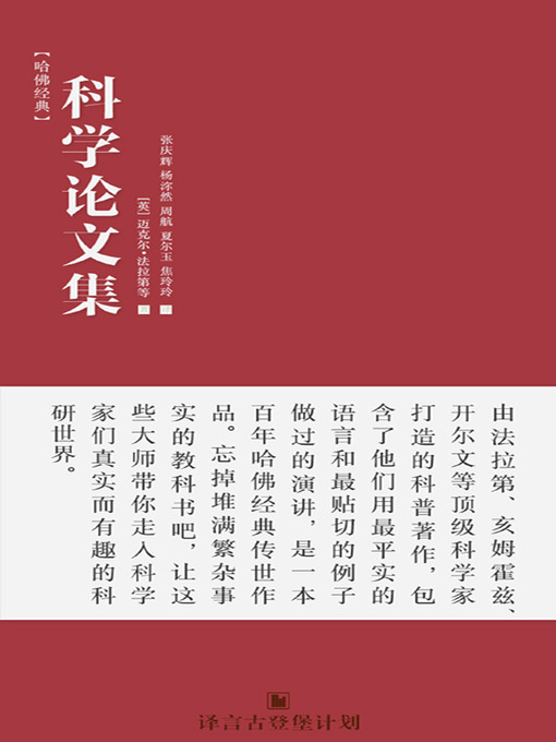 科学论文- Genspark